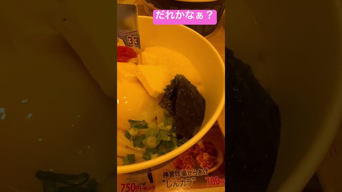 内山壮真グルメ、ヤクルトスワローズファン感ステッカー