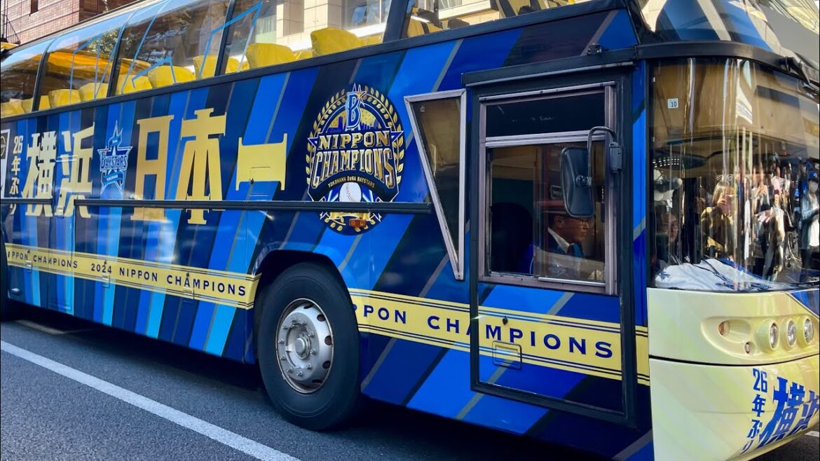 【横浜DeNAベイスターズ】日本一優勝パレード！30万人が歓喜！選手応援歌あり！横浜スタジアム周辺