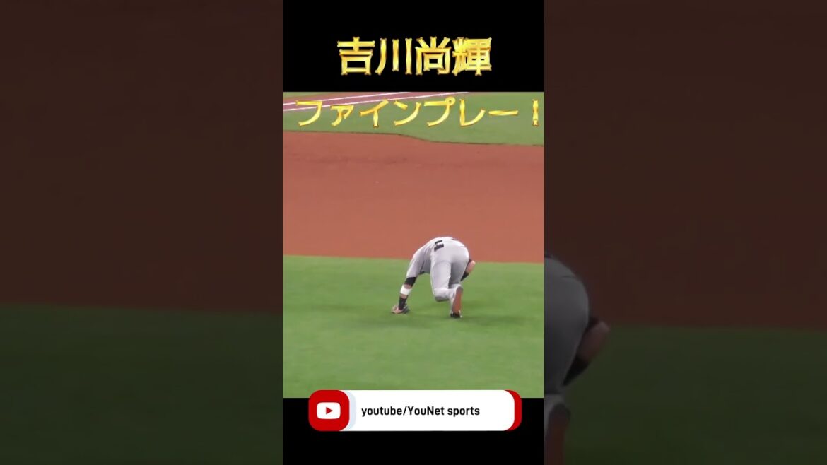 【ゴールデングラブ賞】吉川尚輝のファインプレー！ #吉川尚輝 #ファインプレー #ベストナイン #尚輝