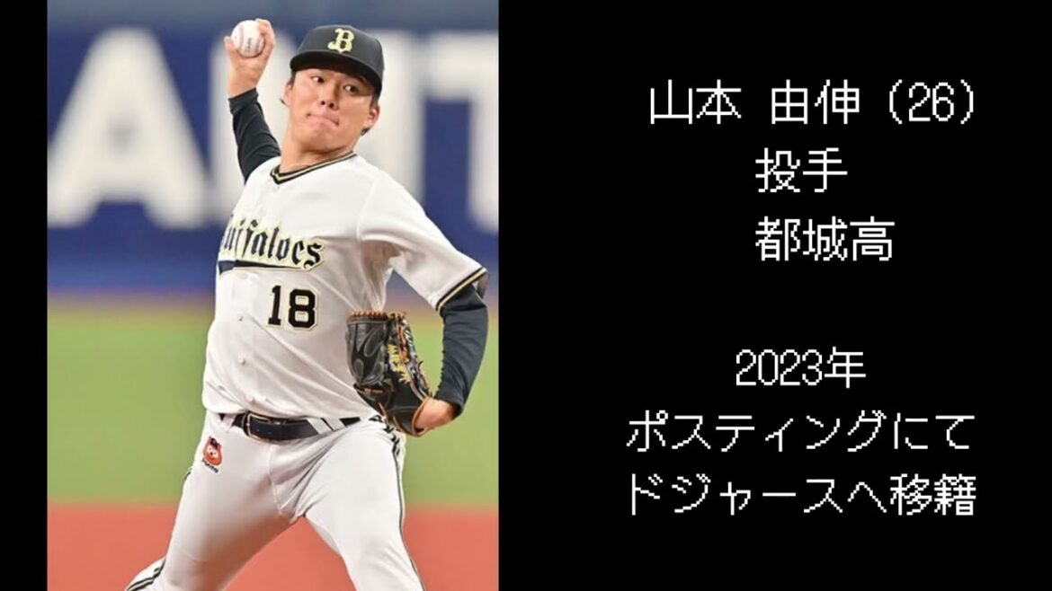 【オリックス編】2016年ドラフト選手現在の成績