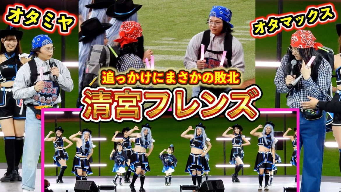 【20241130】清宮フレンズ（オタミヤ＆オタマックス参戦）