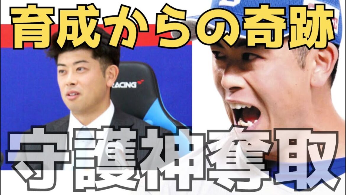 松山晋也が来季の目標には「守護神奪取」を掲げた