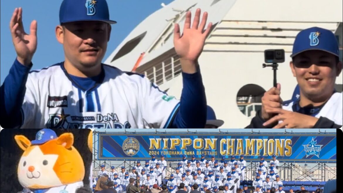 三浦監督南場氏挨拶&パレード出発前後ハンマーヘッド開会ステージ横浜DeNAベイスターズ日本一優勝パレード三浦大輔南場智子筒香嘉智東克樹牧秀悟桑原佐野戸柱度会2024年11月30日日本シリーズ