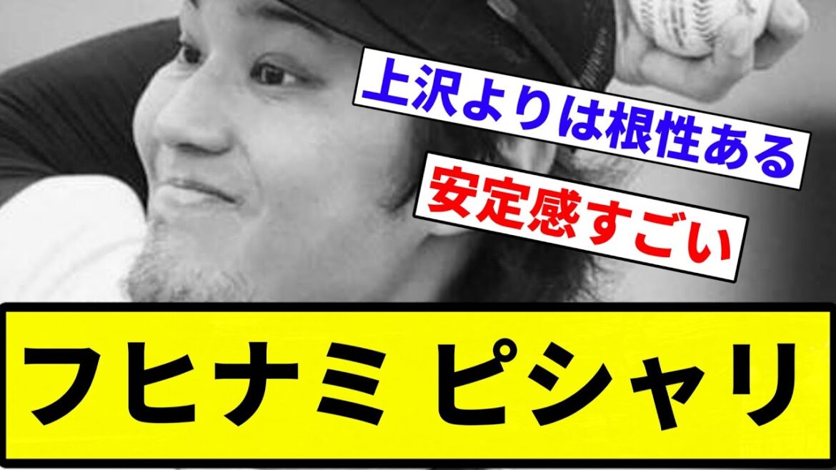 【ちんタロー再び】プエルトリコ藤浪 ピシャリ！【プロ野球反応集】【プロ野球反応集】
