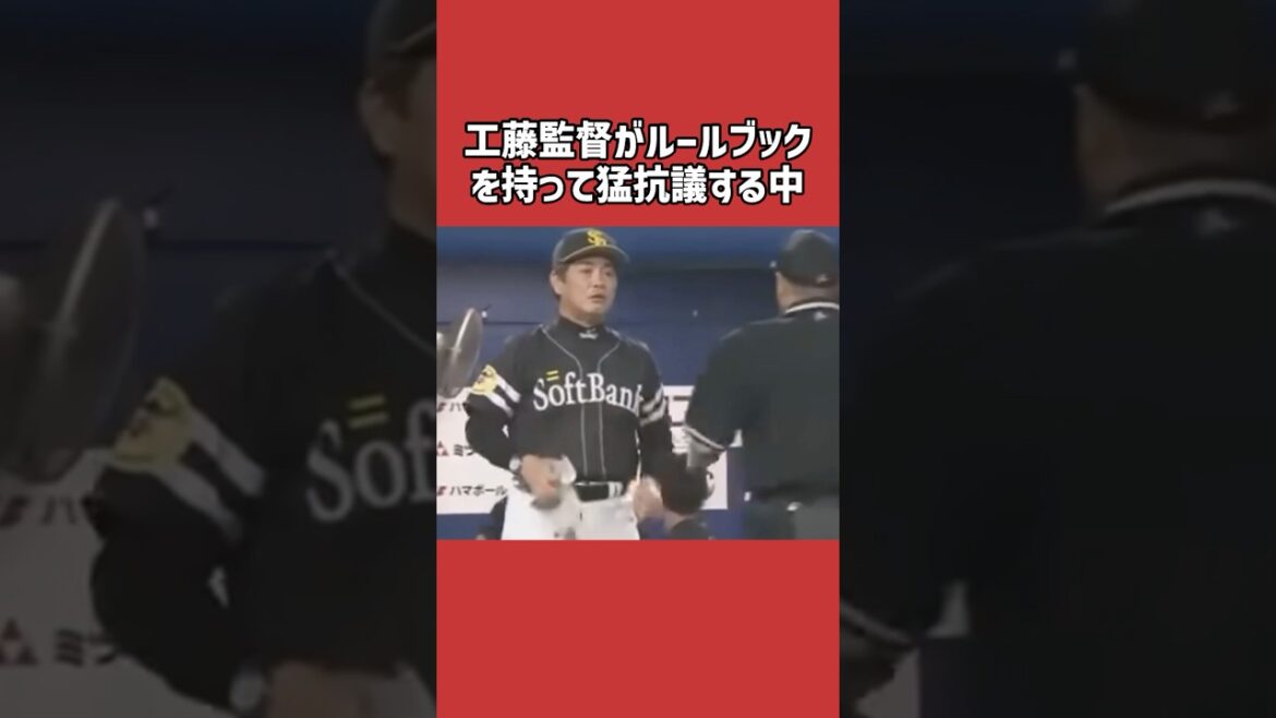 工藤公康に関する雑学＃野球＃工藤公康＃野球雑学