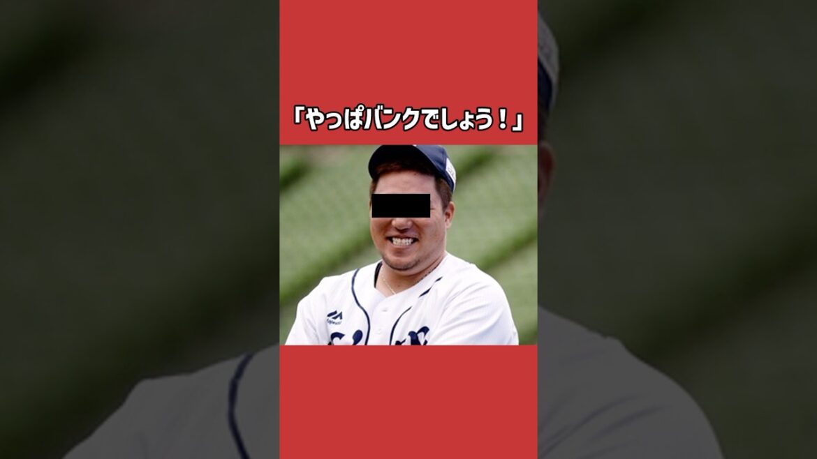 浅村栄斗に関する雑学＃野球＃浅村栄斗＃野球雑学