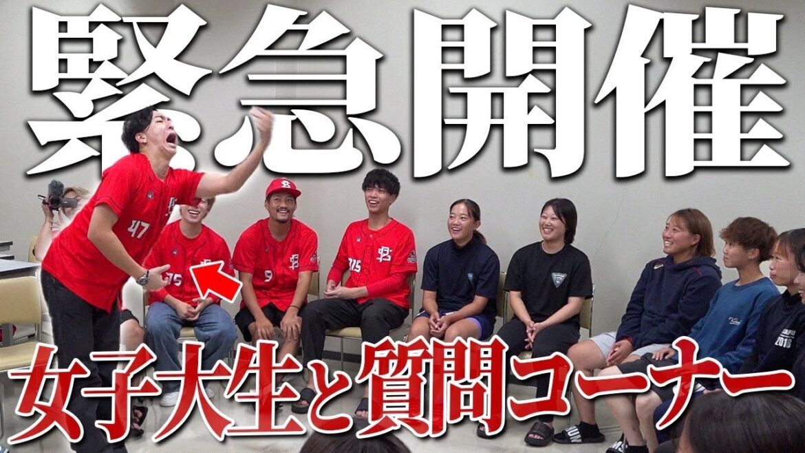 【過酷旅中盤戦】パワスピ×女子野球部！？禁断の組み合わせでお笑い芸人セイギが爆笑の渦を巻き起こす！？