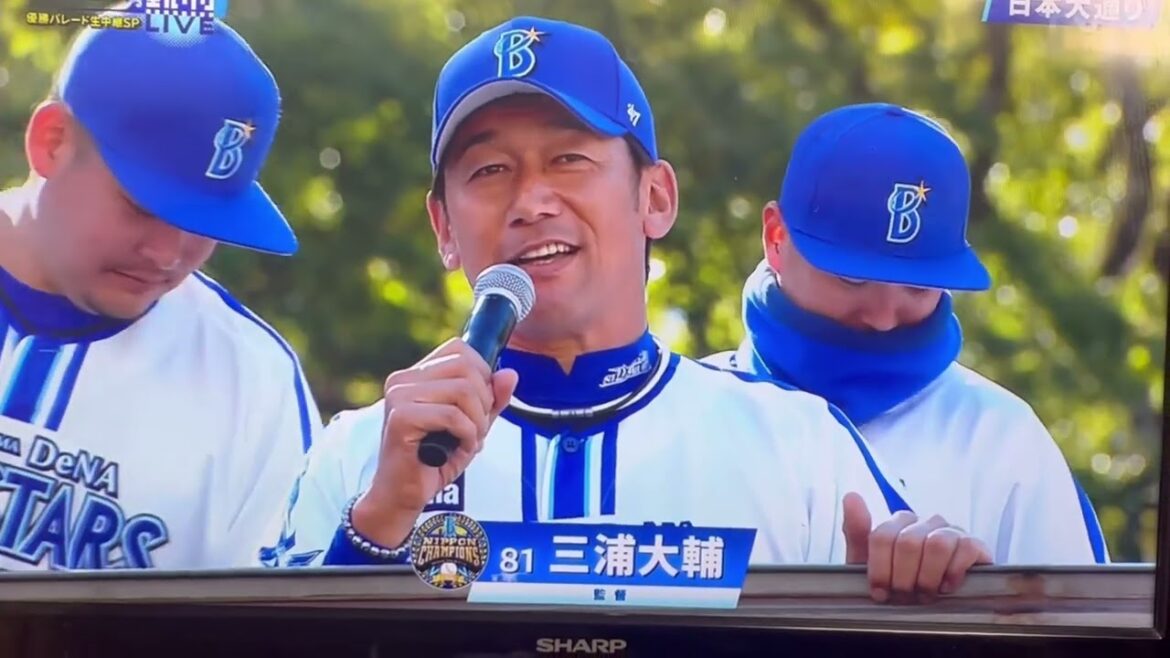 「I LOVE 横浜ー❣️」三浦大輔が叫んだ★ #三浦大輔