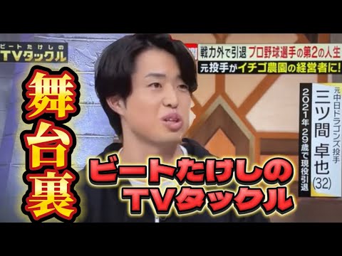 【舞台裏】ビートたけしのTV出演!テレ収録の裏側は〇〇だった! 【舞台裏】ビートたけしのTV出演!テレ収録の裏側は〇〇だった!