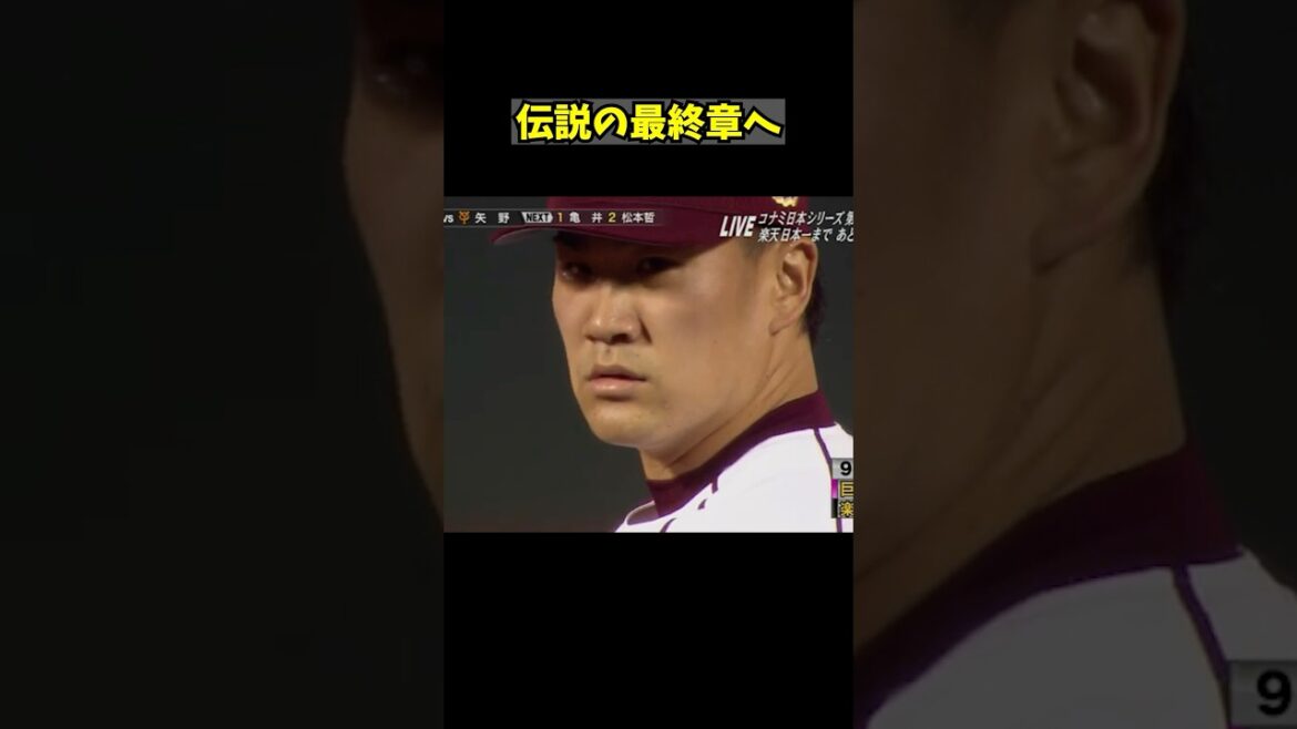 【神の子】田中将大伝説になる #プロ野球 #田中将大 #楽天イーグルス #日本シリーズ 【神の子】田中将大伝説になる #プロ野球 #田中将大 #楽天イーグルス #日本シリーズ