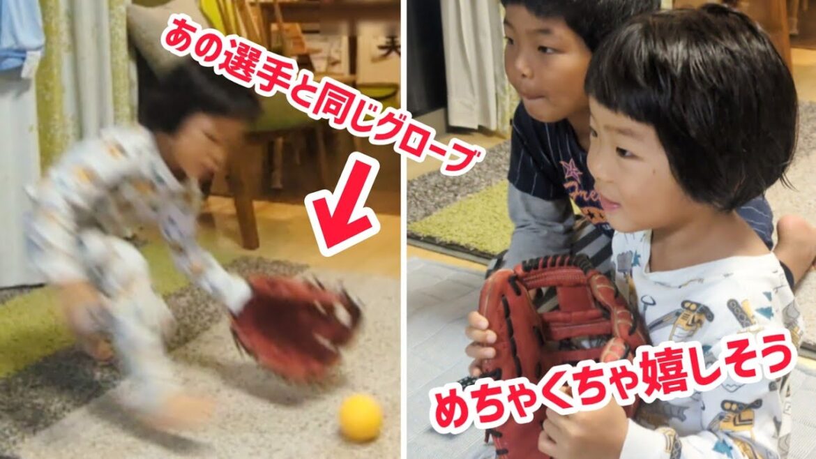 あの選手と同じグローブを4歳にプレゼントしてみた あの選手と同じグローブを4歳にプレゼントしてみた