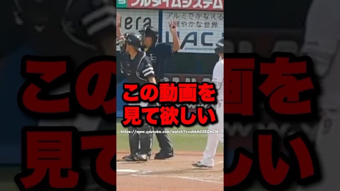 この動画を見てほしい#野球 #プロ野球 #shorts