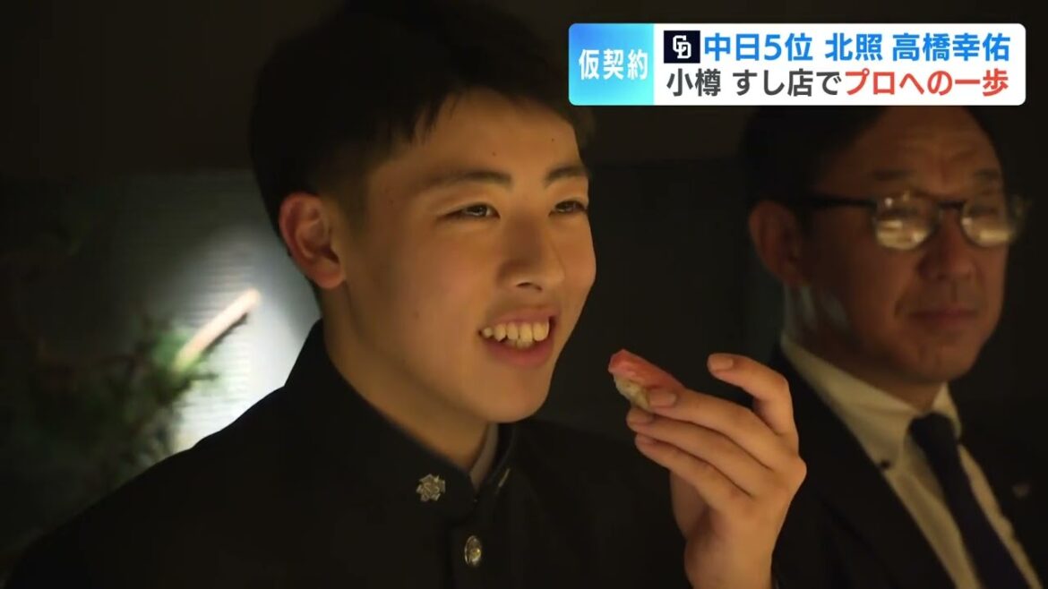 【道内ドラフト指名選手】北照 高橋投手は「小樽らしく」仮契約 元北広島市職員 早川投手は元職場に凱旋