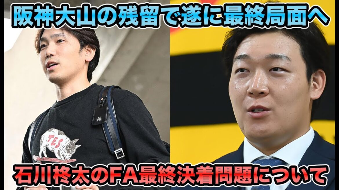 【5球団横一線の条件も…】遂に決着迫る石川柊太のFA最終問題について… オリックスが裏で最高ムーブをかましていました【オリックスバファローズ】