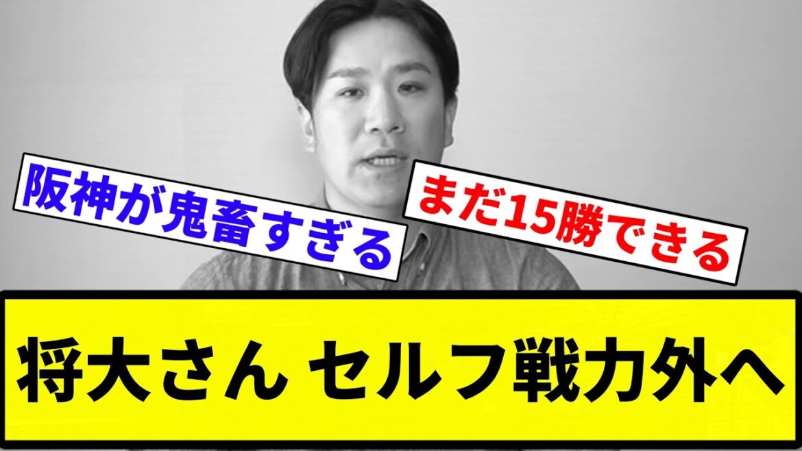 【戦力外ですよね？将大さん】田中将大さん、セルフ戦力外へ　どこの球団も取る気無し【プロ野球反応集】【プロ野球反応集】