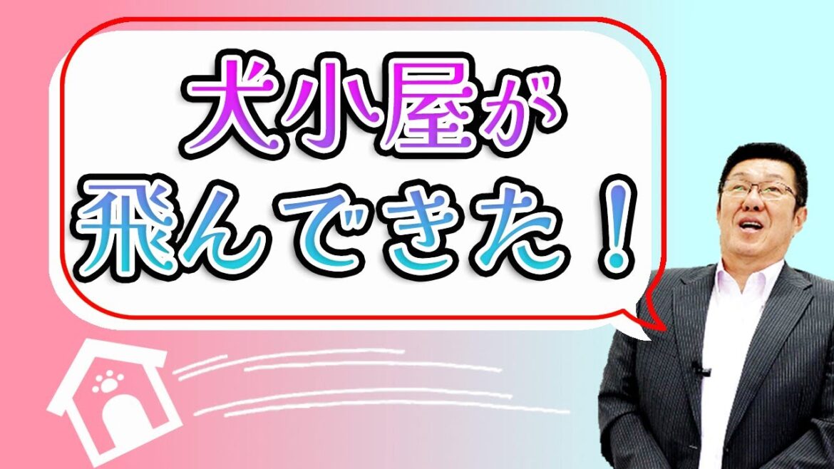 監督時代のストレスで犬小屋を投げていました【佐々岡真司】