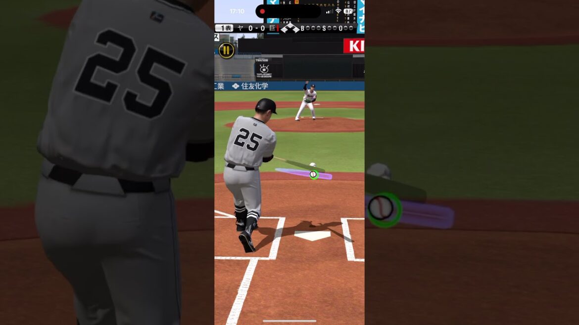 岡本和真 ホームラン #プロスピA #読売ジャイアンツ #明治神宮野球場