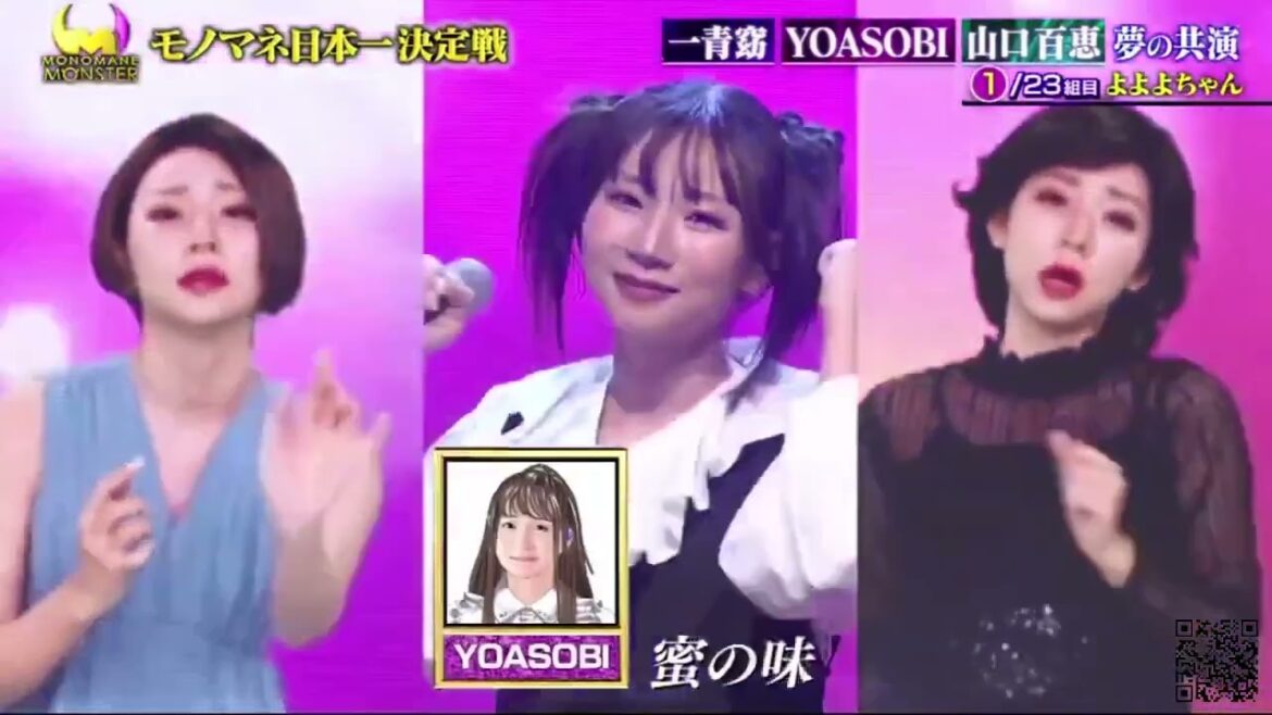 モノマネMONSTER・よよよちゃん「一青窈 YOASOBI 山口百恵 夢の共演」www 2024年12月2日 New モノマネMONSTER・よよよちゃん「一青窈 YOASOBI 山口百恵 夢の共演」www 2024年12月2日 New
