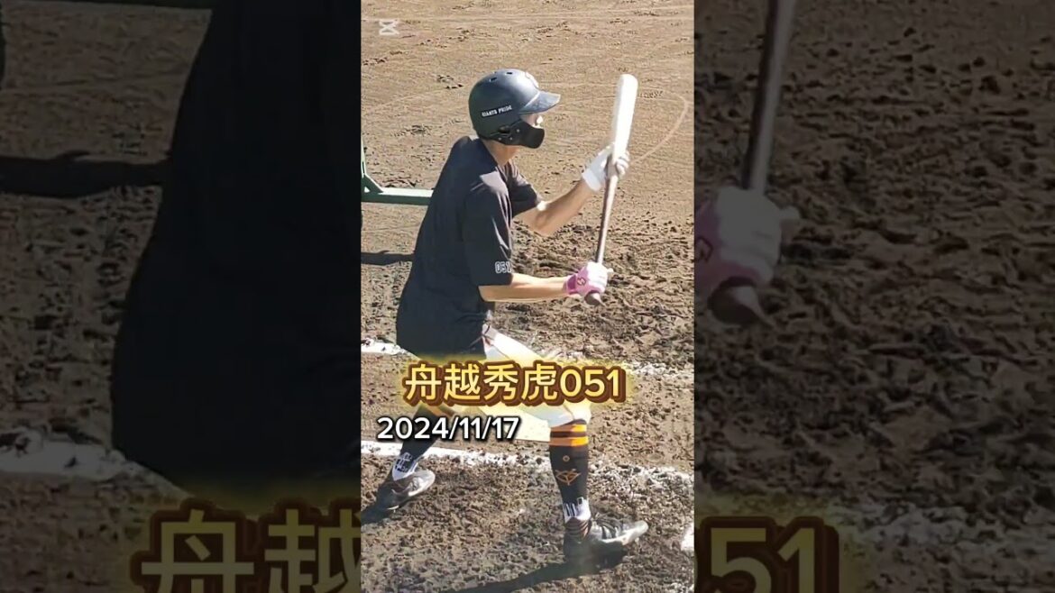 【GIANTS】 #舟越秀虎 051のバント練習 #shorts #巨人 #ジャイアンツ #プロ野球