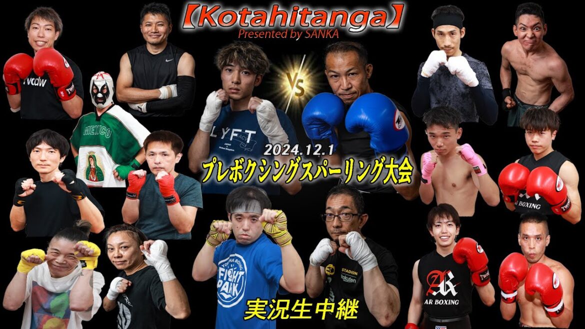 プレボクシングスパーリング大会【Kotahitanga】Presented by SANKA