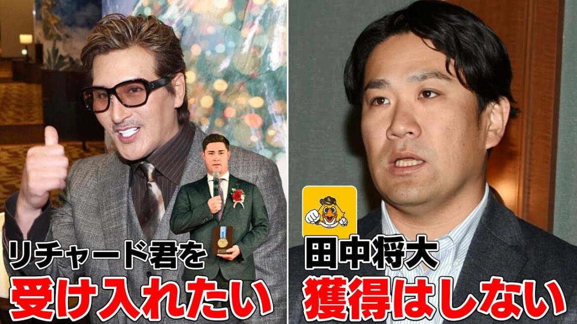 新庄監督、リチャードについて「ぜひ受け入れたい」・ホークスは田中将大を獲得しません 新庄監督、リチャードについて「ぜひ受け入れたい」・ホークスは田中将大を獲得しません