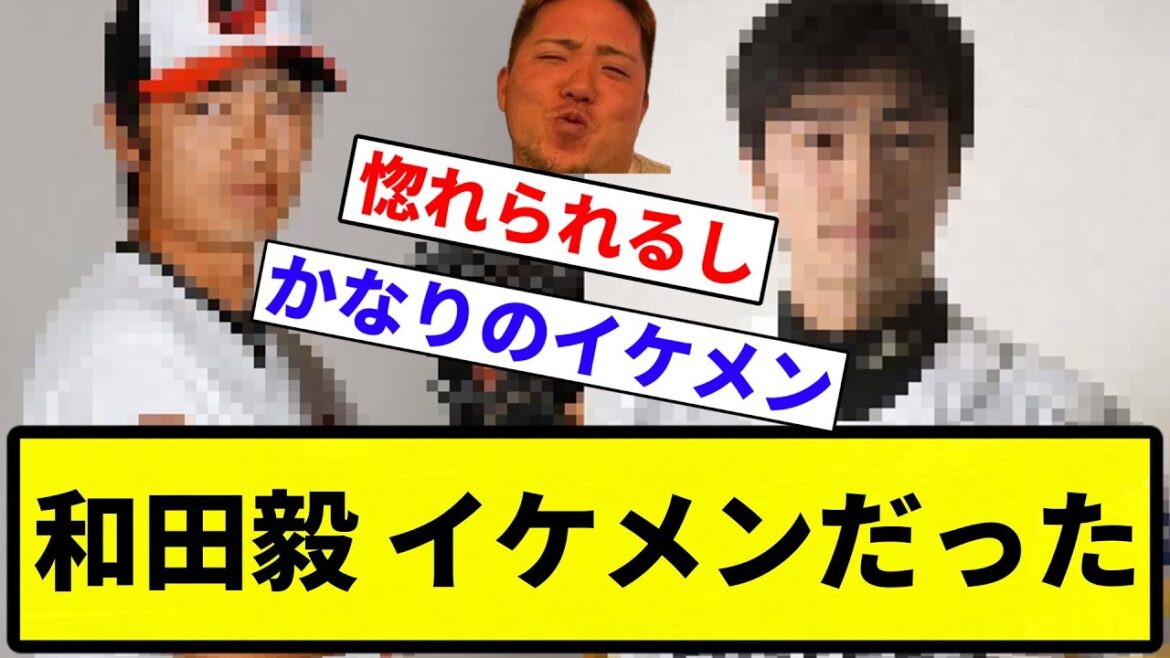 【お前 イケメンだったな】和田毅 イケメンだった【プロ野球反応集】【1分動画】【プロ野球反応集】