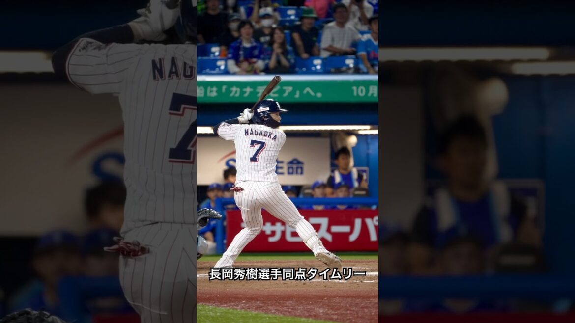 11回裏 長岡秀樹選手の同点2点タイムリー 2024年7月21日明治神宮野球場 #swallows #スワローズ #長岡秀樹