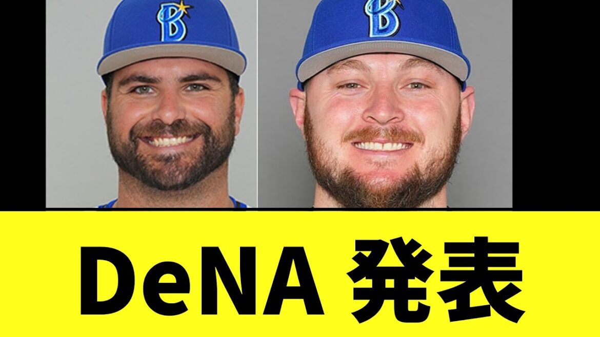 【悲報】DeNA 発表