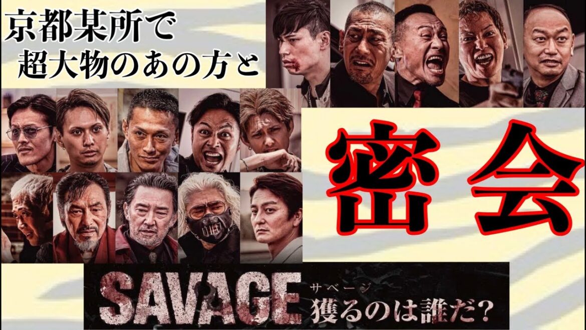 京都某所であの超大物と【密会】‼️#映画#京都#阪神タイガース