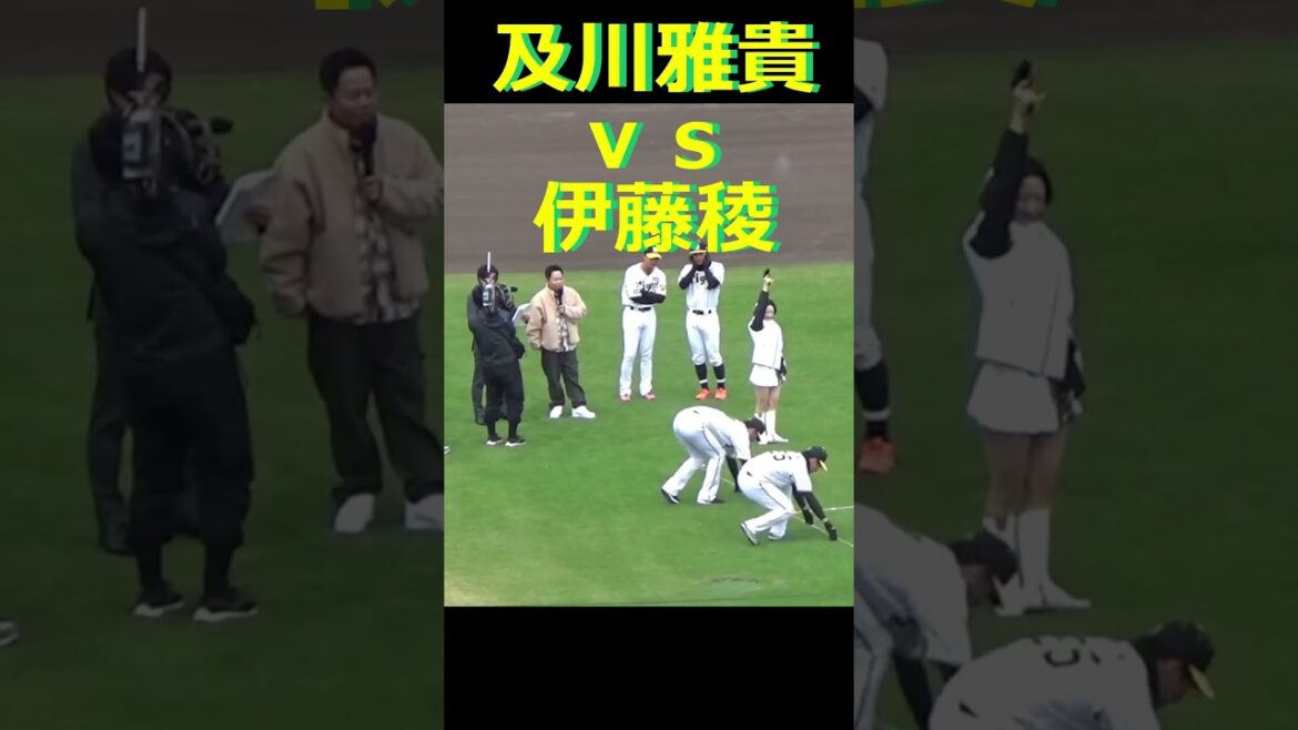 #阪神タイガース #ファン感謝デー　ボケまくりのリレー・短距離走　#shorts #熊谷敬宥　#植田海　#井上広大　#山田脩也　#ダイアン