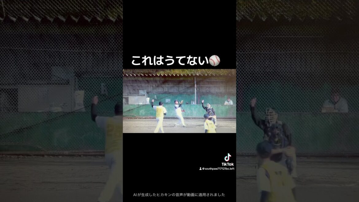 これは打てん！ #野球 #japan #pitching #catching #pitcher #catcher #草野球 #サウスポー #高校野球 #baseball #野球部 #sports