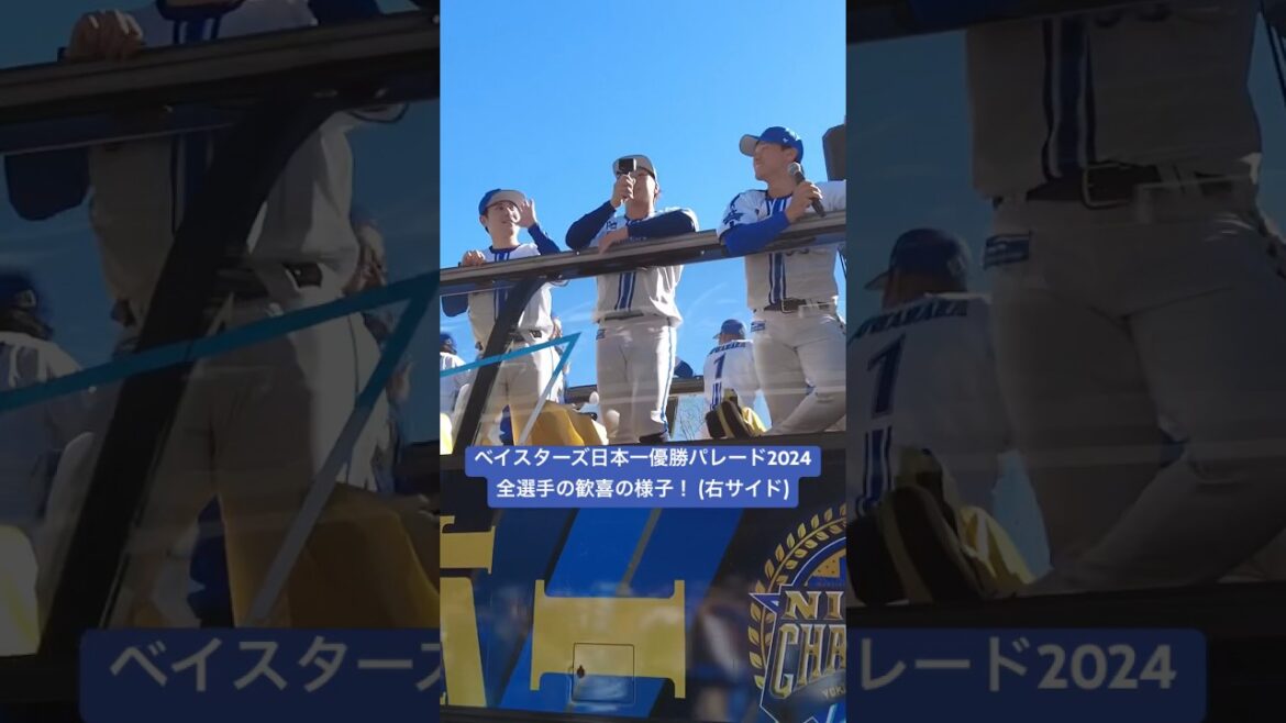 優勝パレード中の全選手の歓喜の様子！ #short