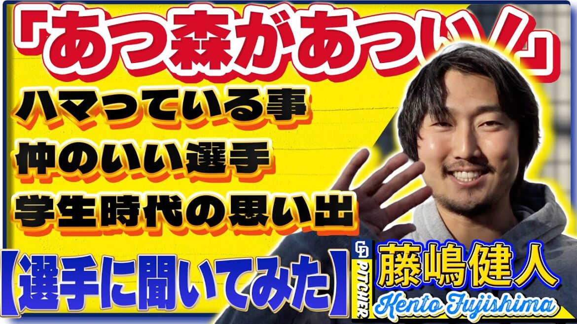 【#選手に聞いてみた🎤】#藤嶋健人 編 〔3つの質問で選手を深掘り〕Vo.1今季を振り返って #中日ドラゴンズ 【#選手に聞いてみた🎤】#藤嶋健人 編 〔3つの質問で選手を深掘り〕Vo.1今季を振り返って #中日ドラゴンズ