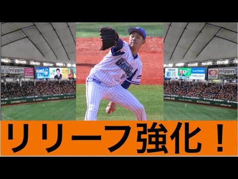 【左腕リリーフ強化!】読売ジャイアンツ、石川達也投手獲得! 【左腕リリーフ強化!】読売ジャイアンツ、石川達也投手獲得!