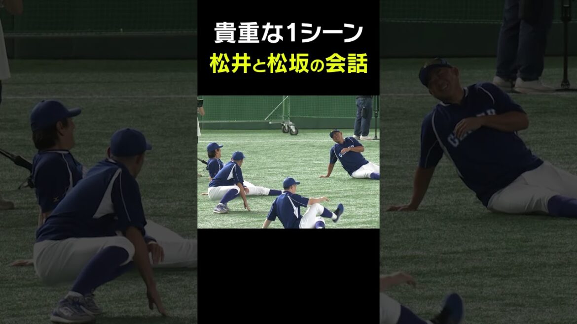 【貴重な1シーン】松井秀喜と松坂大輔の会話 #Shorts