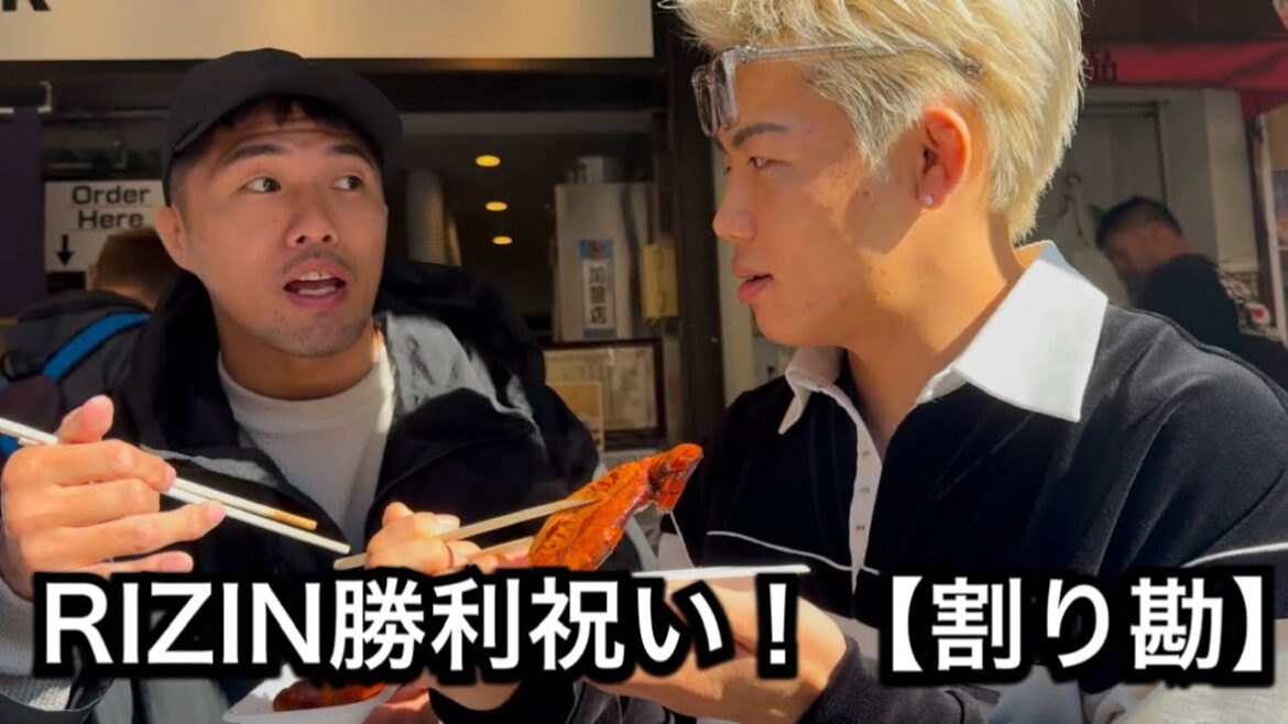 ドンマイ川端にRIZIN勝利を祝ってもらった!割り勘で。 ドンマイ川端にRIZIN勝利を祝ってもらった!割り勘で。