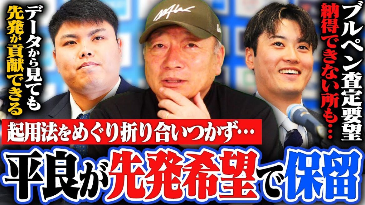 【西武契約更改】平良海馬が球団と起用法をめぐり保留に…「平良にこれだけは言いたい‼︎」佐藤隼輔が"ブルペン査定"の変更要望を‼︎