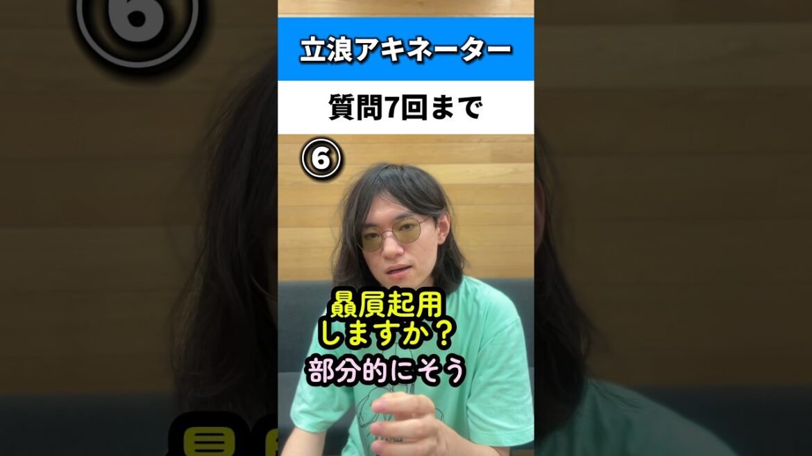立浪アキネーター質問7回でたどり着け#中日ドラゴンズ