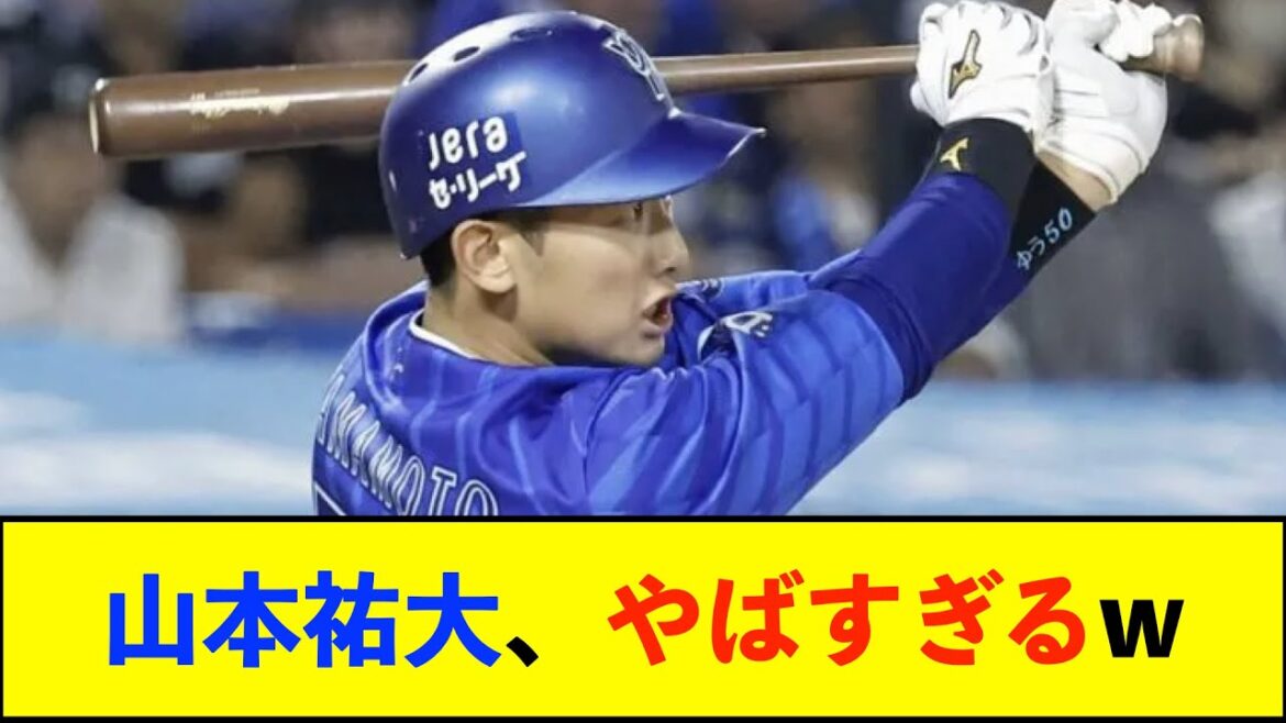 【朗報】DeNA山本祐大、打率.295で現時点の規定打席に乗る！丸と僅差のセ・リーグ打率4位！【De速】