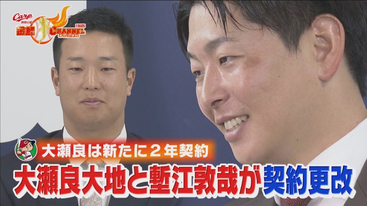 【信頼の複数年】ノーヒッター大瀬良＆塹江が契約更改