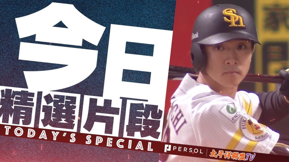 【這就是鷹的力量】柳町達『小久保監督大歡呼!聯盟制覇向前進一大步!戲劇性的再見勝利!』 【這就是鷹的力量】柳町達『小久保監督大歡呼!聯盟制覇向前進一大步!戲劇性的再見勝利!』