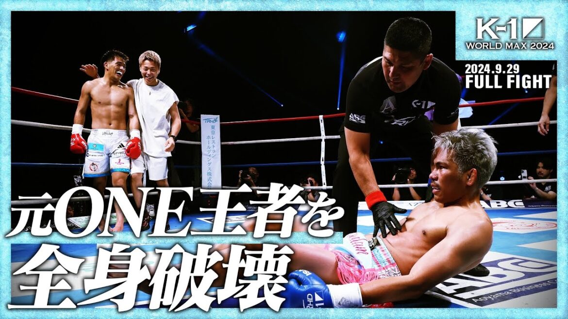 与座優貴vsペッダム・ペッティンディーアカデミー/スーパーファイト /-63kg契約/24.9.29「K-1 WORLD MAX 2024」 与座優貴vsペッダム・ペッティンディーアカデミー/スーパーファイト /-63kg契約/24.9.29「K-1 WORLD MAX 2024」