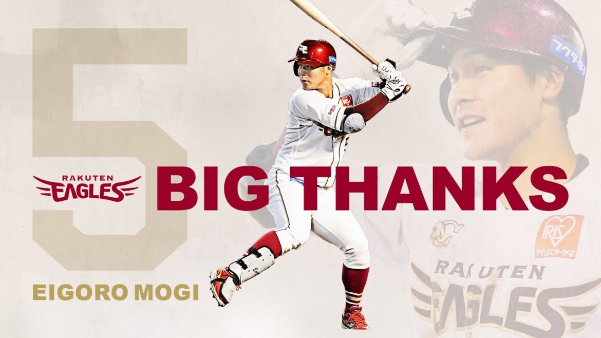 BIG THANKS #茂木栄五郎 選手