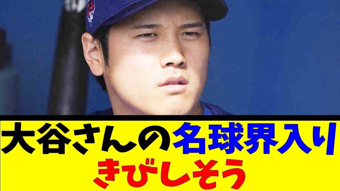 大谷さんの名球界入り きびしそう【反応集】【野球反応集】【なんJ なんG野球反応】【2ch 5ch】