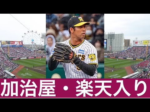 【リリーフデプス確保】東北楽天、加治屋蓮投手を獲得! 【リリーフデプス確保】東北楽天、加治屋蓮投手を獲得!