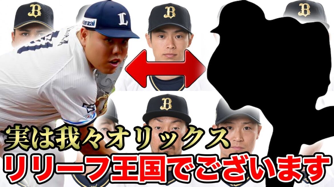 【本音で直談判もわがまま扱い】起用法で揉めた末に放出されたケースを考察!! 平良海馬の先発能力が本気で魅力すぎる【オリックスバファローズ】
