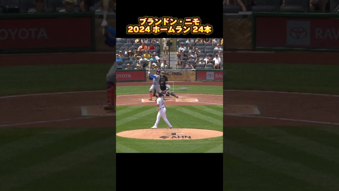 【MLB ホームラン集】ブランドン・ニモ Brandon Nimmo 2024 全24本 Homerun clip ニューヨーク・メッツ NewYork Mets #shorts