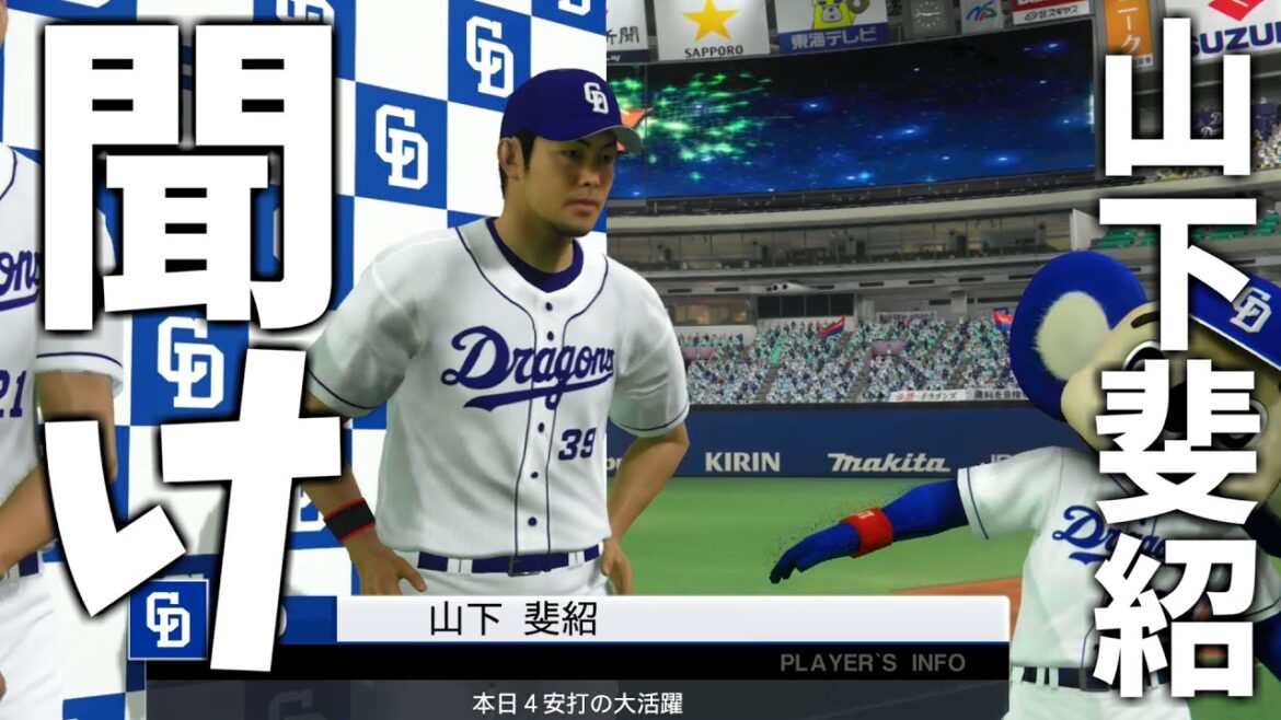 クソ忙しいけど山下斐紹を救いたい クソ忙しいけど山下斐紹を救いたい