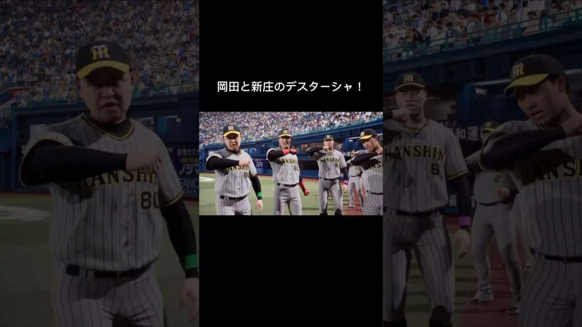 【プロスピ2024】夢のコラボ！岡田•新庄のデスターシャ  #プロスピ2024 #プロ野球スピリッツ #デスターシャ #岡田監督 #新庄剛志 #shorts