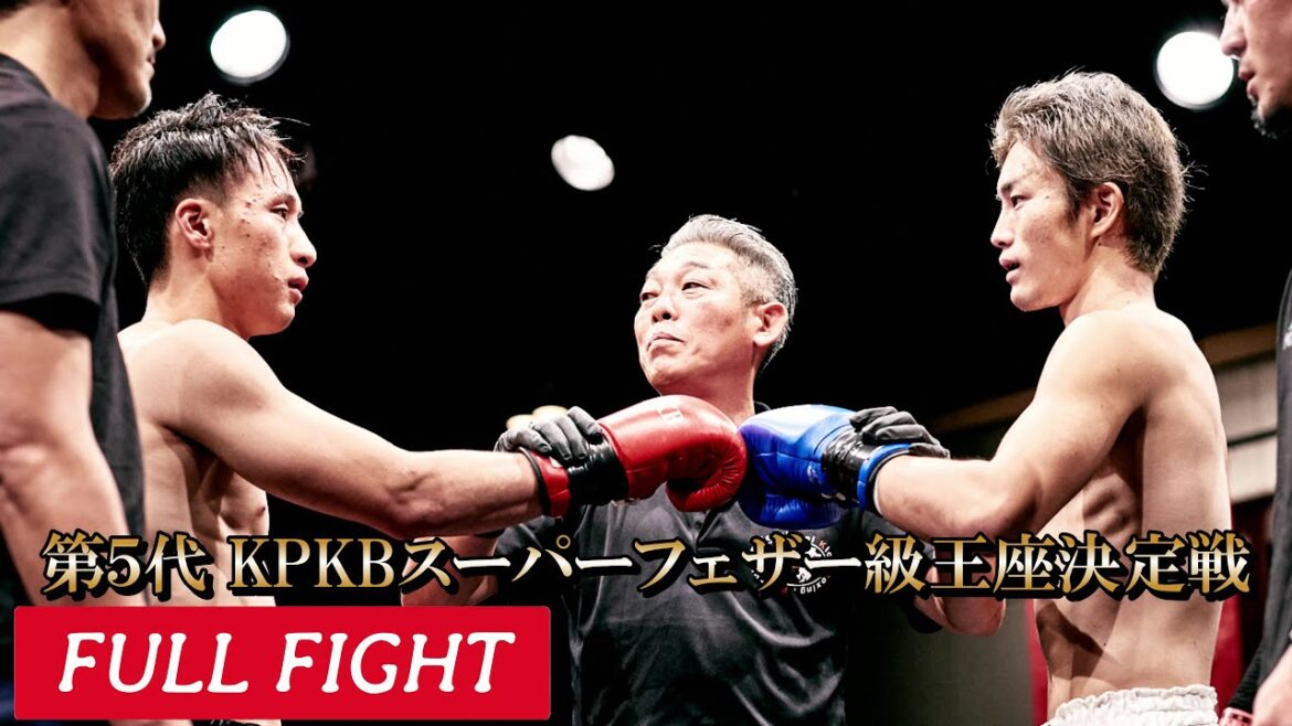 雄大 VS 玲隆 ( Vol.21 第5代KPKBスーパーフェザー級王座決定戦 ) 雄大 VS 玲隆 ( Vol.21 第5代KPKBスーパーフェザー級王座決定戦 )
